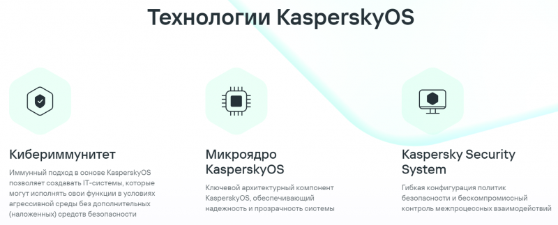  Источник изображения: os.kaspersky.ru 