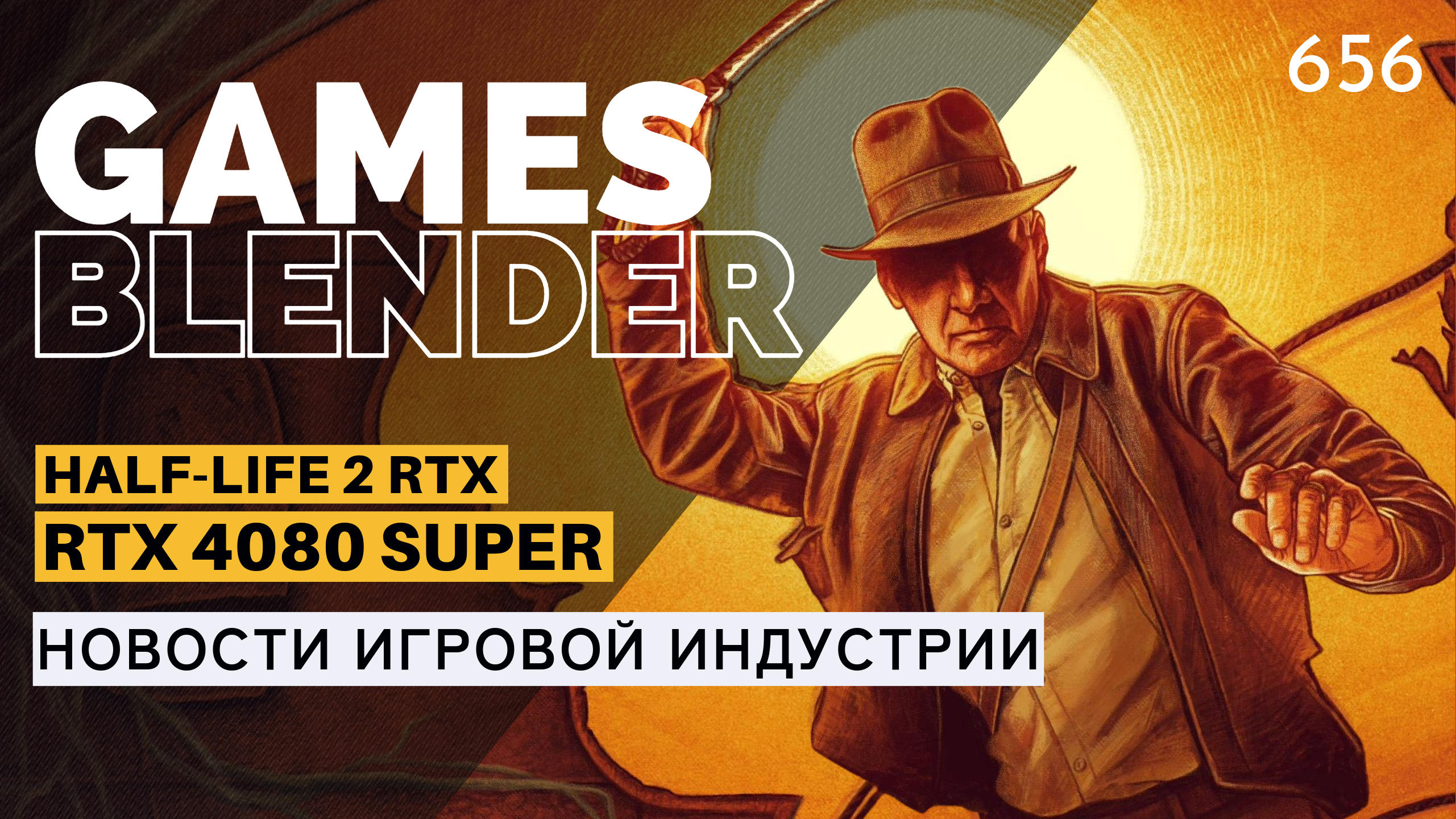 Gamesblender № 656: ремастер Half-Life 2, сиквел Cyberpunk 2077 и новый конкурент Steam Deck
