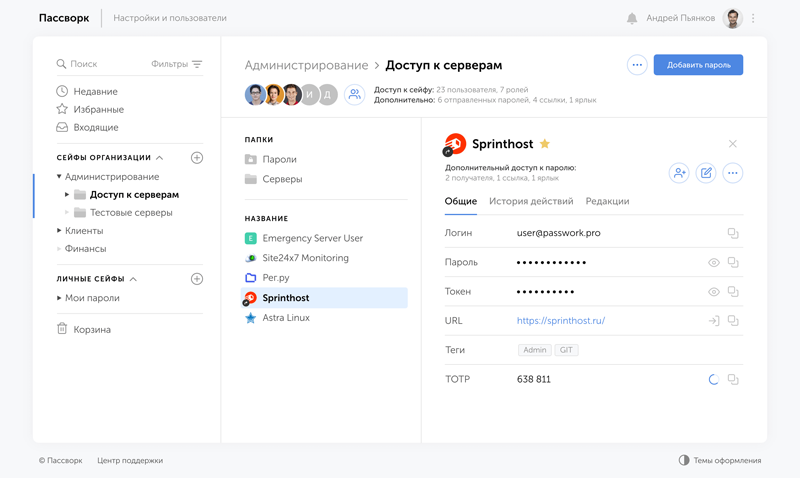 Кибербезопасность в новых реалиях: будущее цифрового суверенитета России