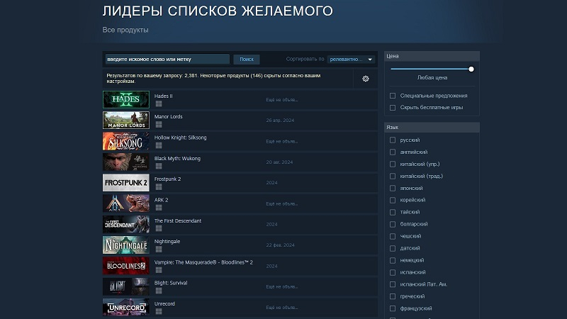  У Unrecord почти 1,2 млн добавлений в вишлисты и 11-е место в рейтинге самых желанных игр Steam (источник изображения: Steam) 