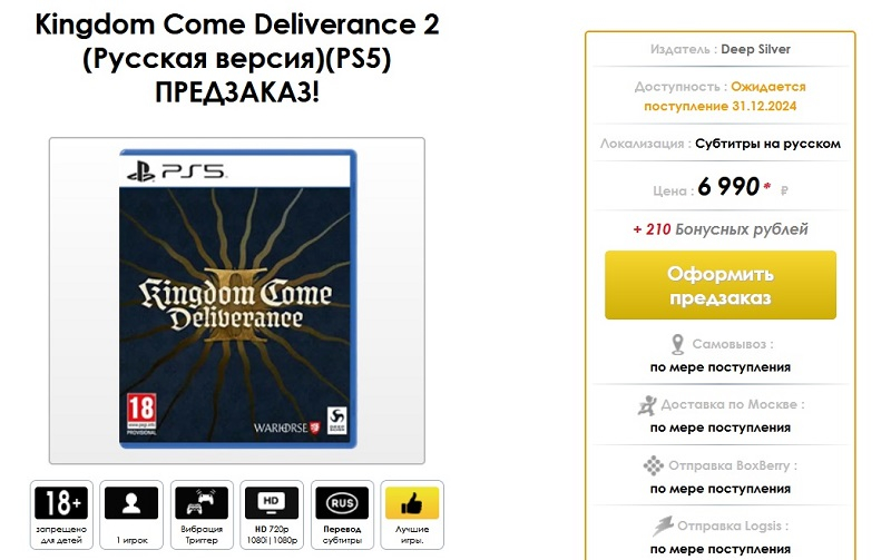  За рубежом консольные версии Kingdom Come: Deliverance 2 будут стоить $70 (источник изображения: Videoigr.net) 
