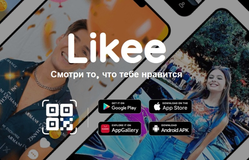 iOS-версия приложения Likee исчезло из российского App Store