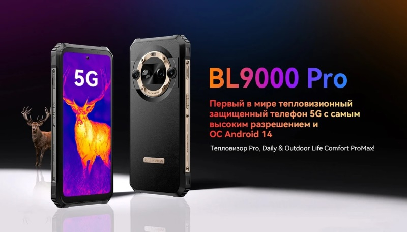 Blackview представила BL9000 Pro — неубиваемый смартфон со встроенным тепловизором
