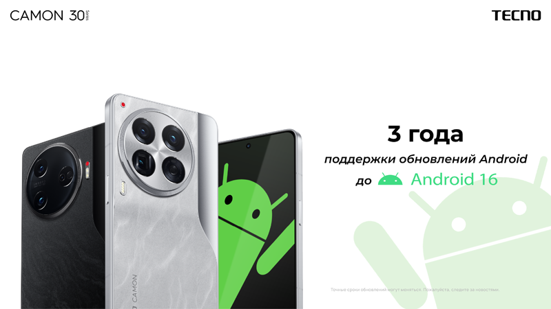 Смартфоны Tecno Camon 30 получат три года обновлений операционной системы  до Android 16