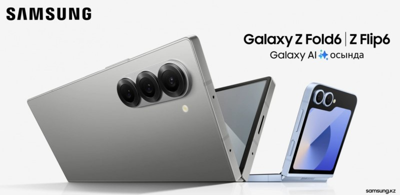 Казахстанский отдел Samsung показал будущие складные смартфоны Galaxy Z Fold6 и Z Flip6