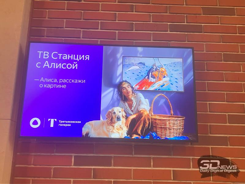 В смарт-телевизорах «Яндекса» с «Алисой» появились заставки с картинами из Третьяковской галереи