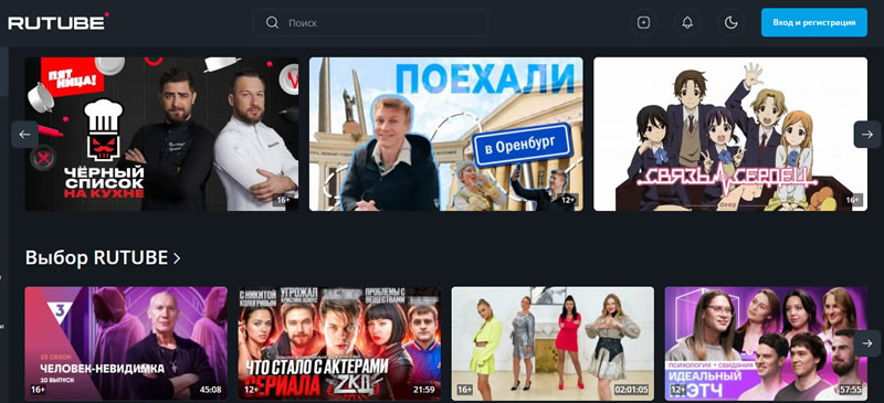 Приложение российского видеохостинга Rutube вновь доступно в App Store
