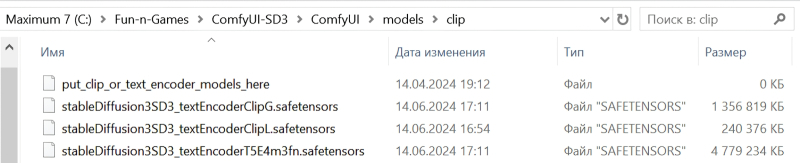  Все три модели-кодировщика помещены в подкаталог ComfyUI\models\clip\ установочной директории портативной (т. е. не нуждающейся в полноценной инсталляции — с прописыванием данных в системный реестр, установкой связей с внешними библиотеками и проч.) версии ComfyUI 