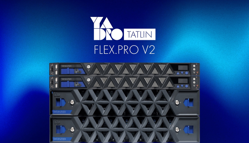 YADRO представила обновлённые СХД начального уровня TATLIN.FLEX.PRO v2