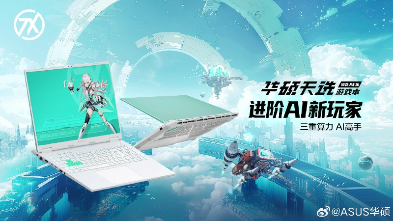Asus представила игровые ИИ-ноутбуки ROG Zephyrus и TUF Gaming на AMD Ryzen AI 300 по цене от $1240