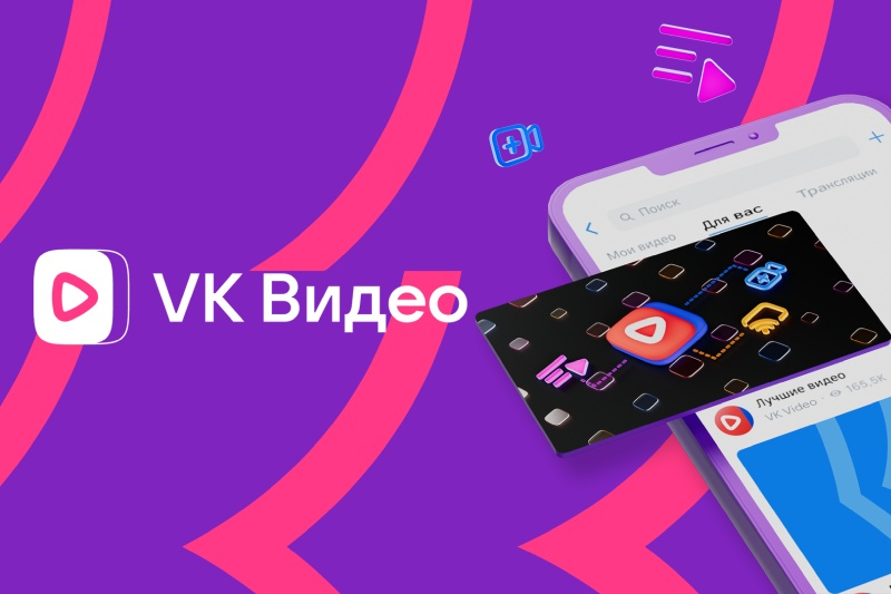  Источник изображения: «VK Видео» 