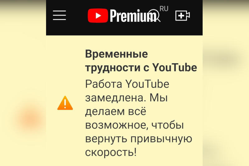 Не удается зайти на YouTube