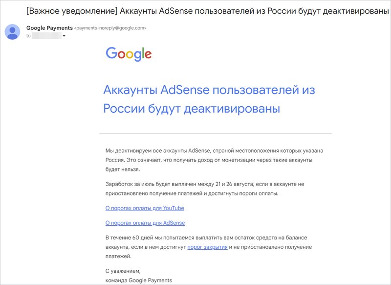 Google AdSense          