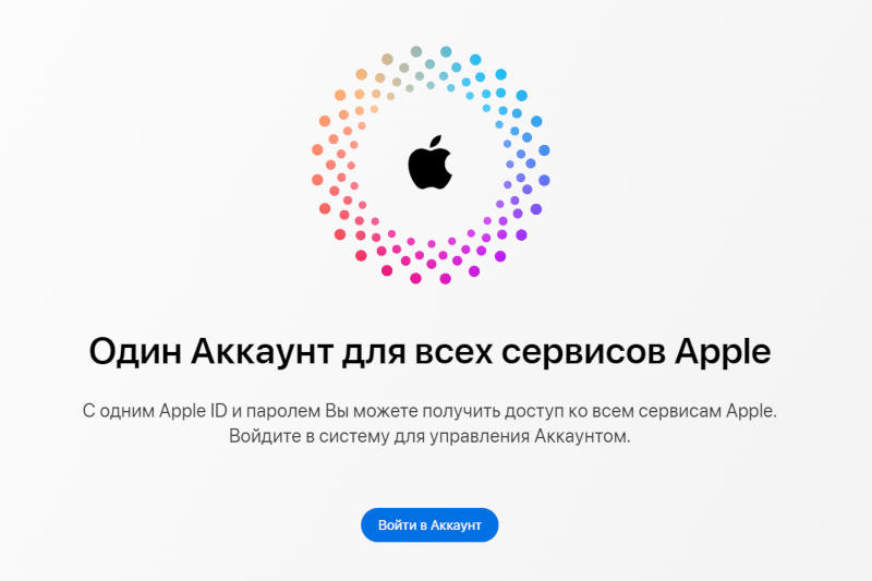  Источник изображения: apple.com 