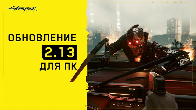 Cyberpunk 2077 получила долгожданную поддержку технологии масштабирования AMD FSR 3