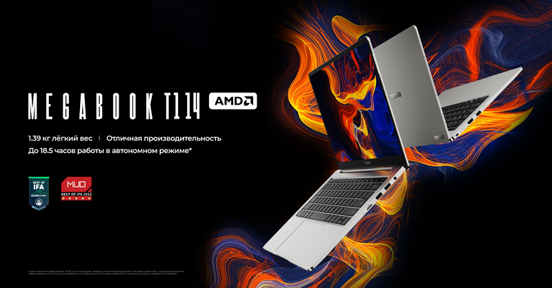 В России дебютировал ноутбук Tecno Megabook T1 с экраном 14” и чипом AMD Ryzen