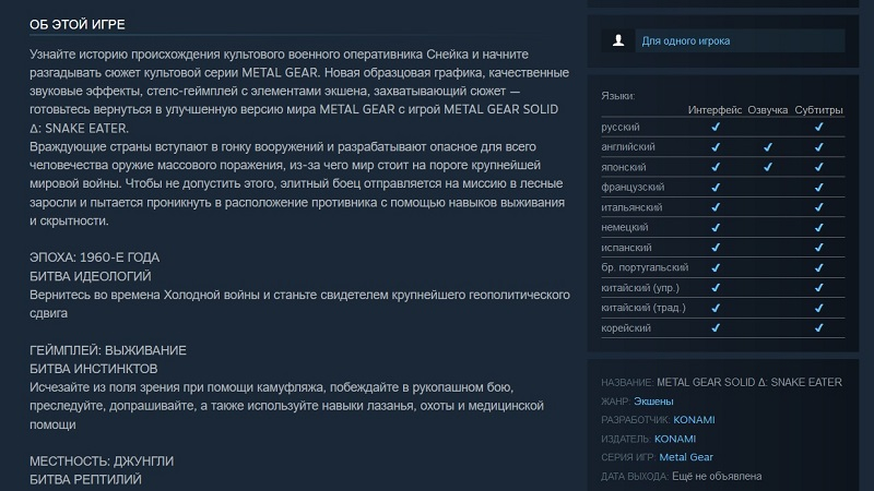  Источник изображения: Steam 