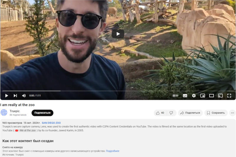 YouTube против фейков: подлинные видео получат метку «Снято на камеру»