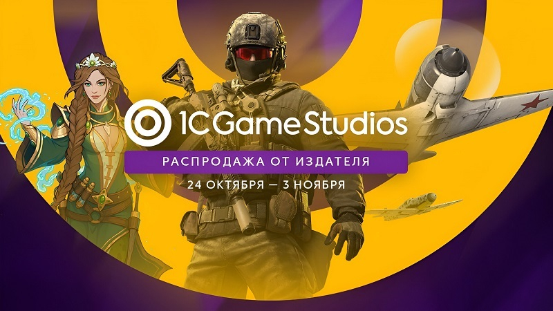 Разработчики Калибра и Ил-2 Штурмовик устроили распродажу в Steam  игры 1C Game Studios и DLC со скидками до 90 %