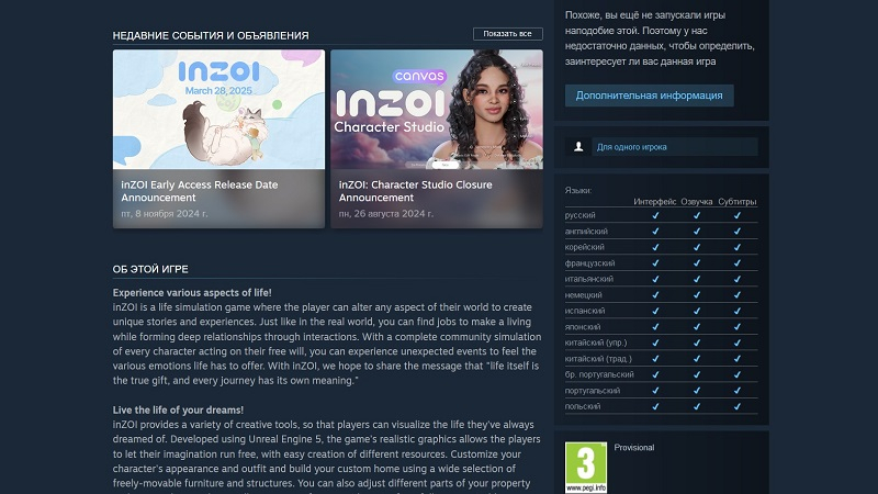  Источник изображения: Steam 