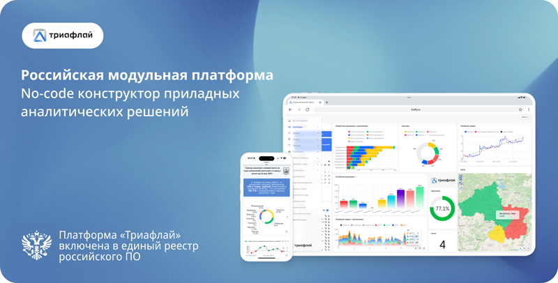  Источник изображения: triafly.ru 