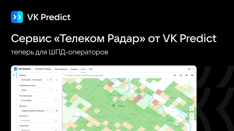  Источник изображения: VK Predict 