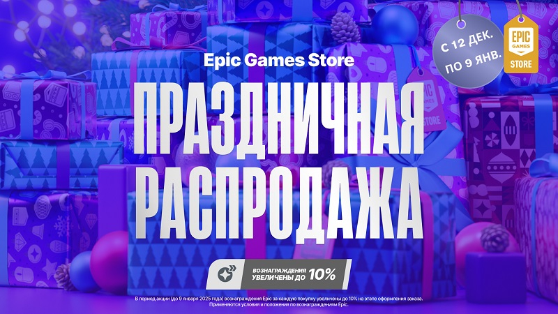  Источник изображения: Epic Games Store 