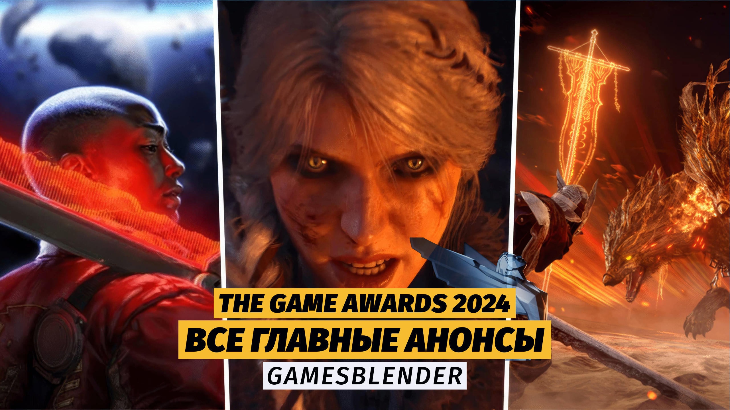 Gamesblender № 704: The Witcher IV, Borderlands 4, Okami 2, новая игра Naughty Dog — анонсы TGA 2024