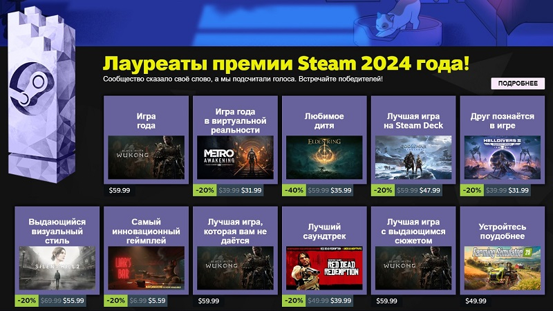  Источник изображения: Steam 