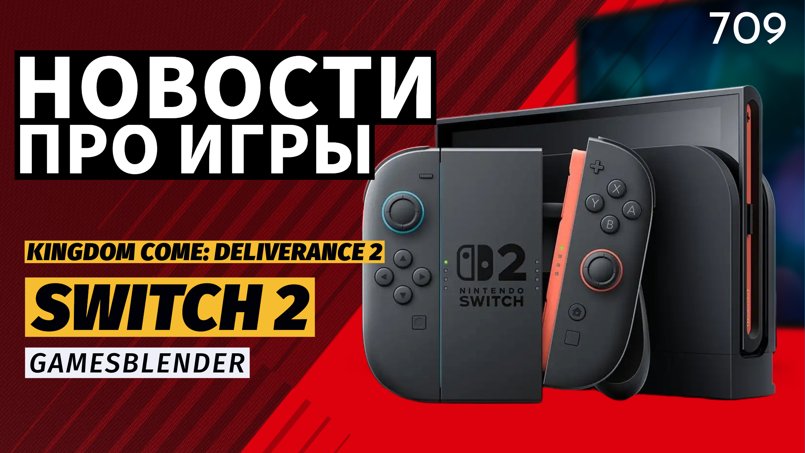 Gamesblender № 709: анонс Nintendo Switch 2, кризис Ubisoft и вампирская RPG от авторов «Ведьмака»