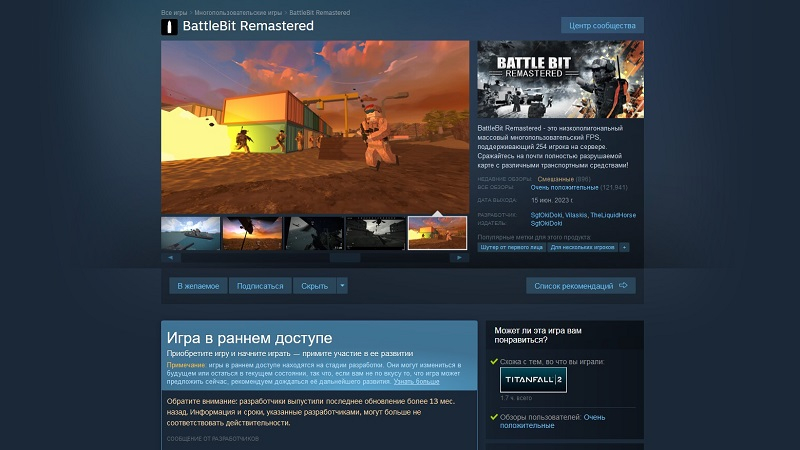  Источник изображения: Steam 