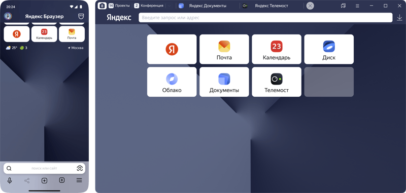  Источник изображения: browser.yandex.ru/corp 