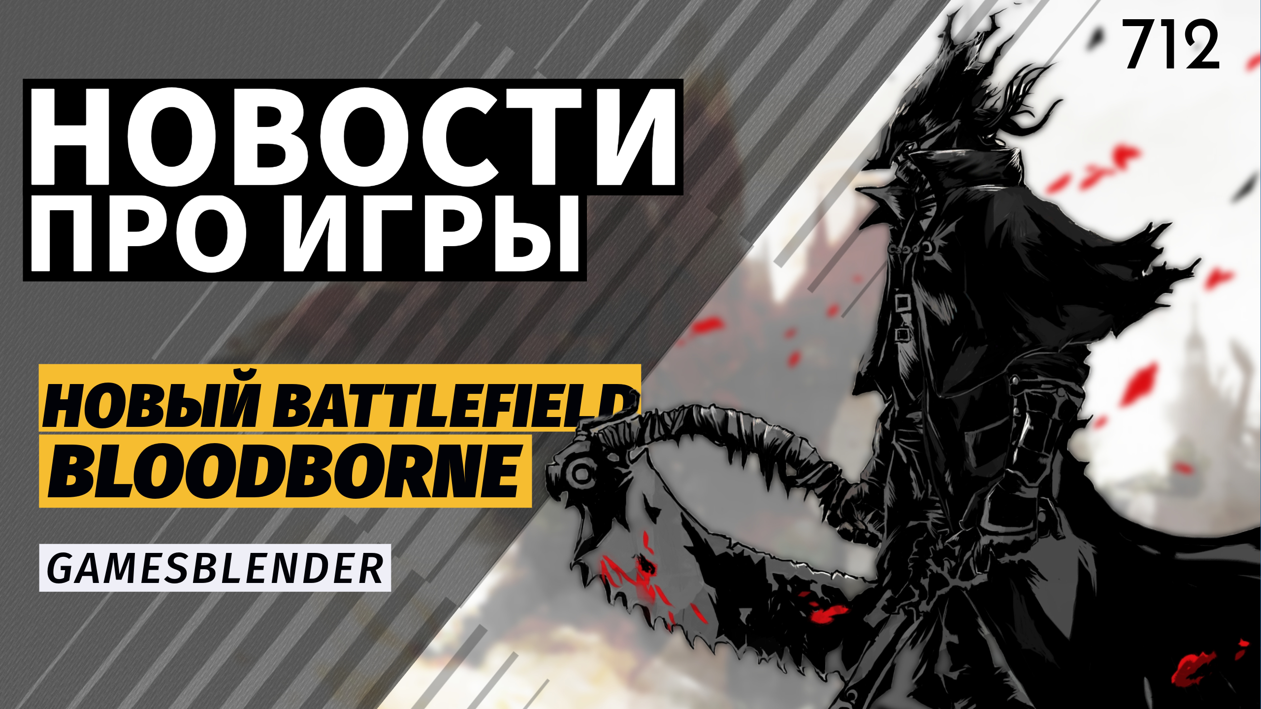 Gamesblender № 712: триумф Kingdom Come: Deliverance 2, сокращения в BioWare и Sony против моддеров