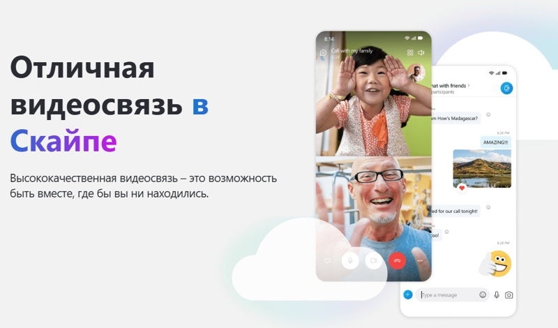  Skype   :  Microsoft     