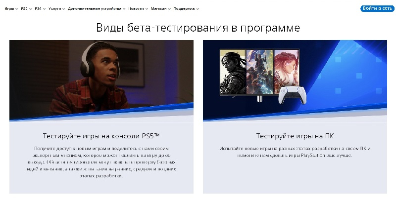  Источник изображения: PlayStation 