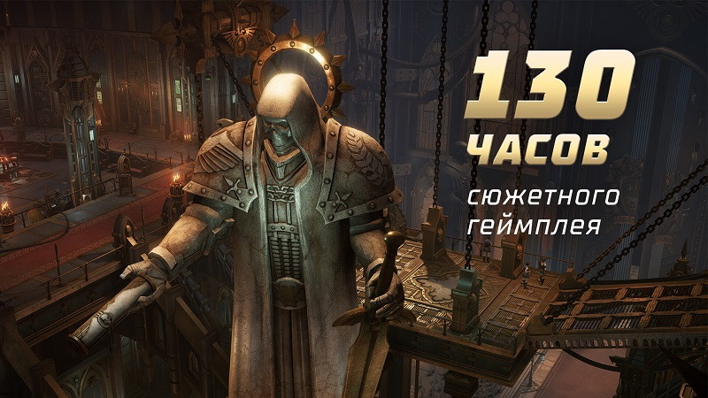  Warhammer 40,000: Rogue Trader (источник изображения: Steam) 