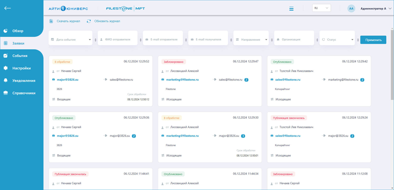 Пользовательский интерфейс Filestone (источник изображения: filestone.ru)