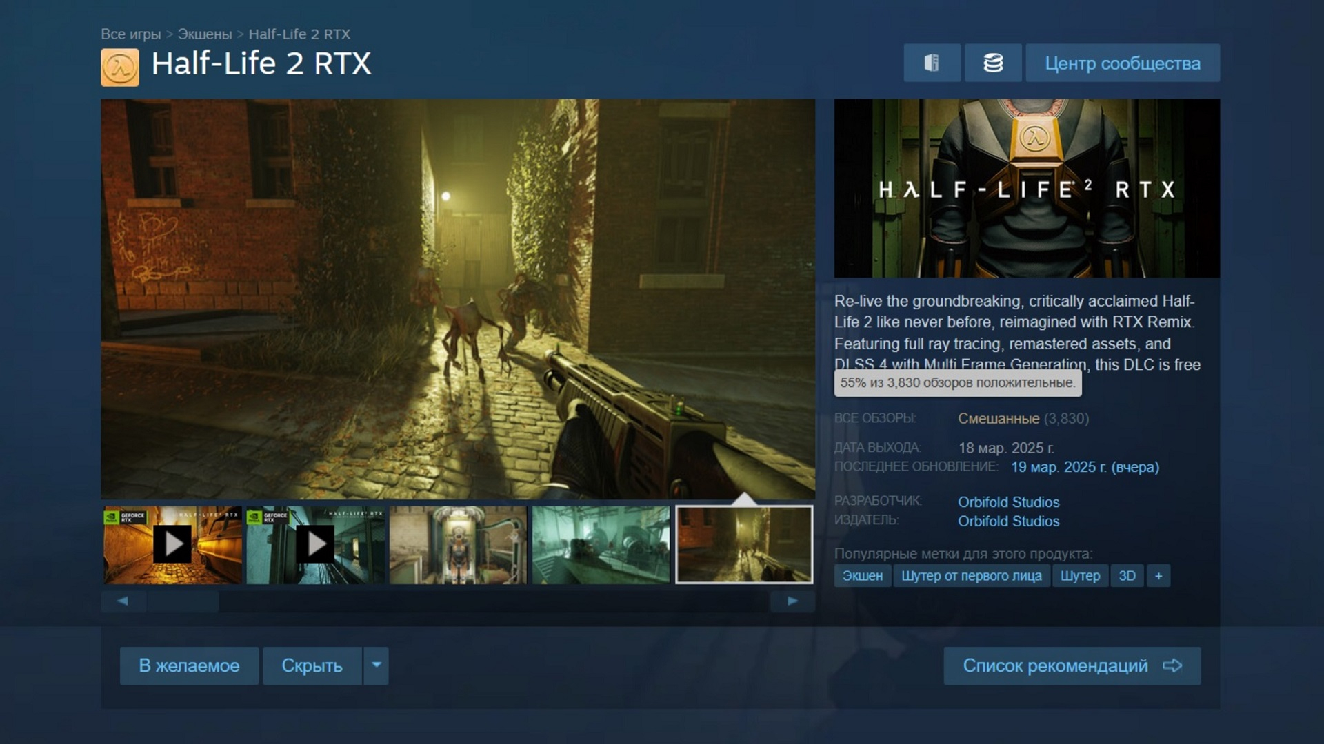     :  Half-Life 2 RTX     Steam