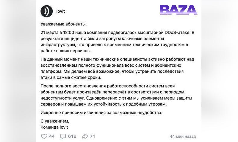  Источник изображения: t.me/bazabazon 