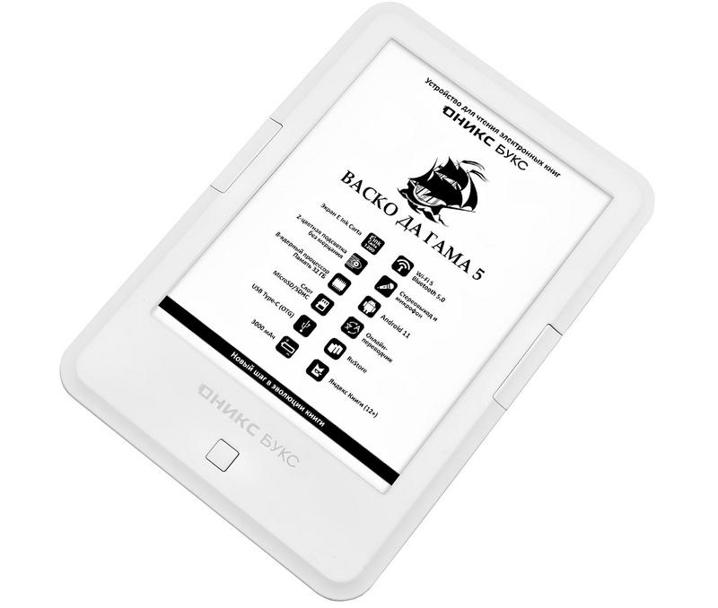 «ОНИКС БУКС» выпустила компактный ридер «Васко Да Гама 5» с дисплеем E Ink и ценой 17 990 рублей