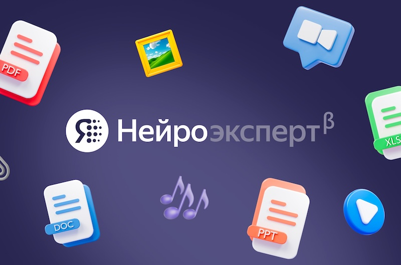 «Яндекс» обновил «Нейроэксперта» — ИИ научился рассуждать и анализировать сайты целиком