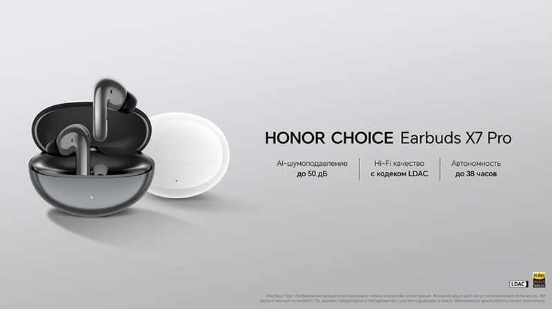 В России стартовали продажи Honor Choice Earbuds X7 Pro — наушников с ИИ-шумоподавлением и автономностью до 38 часов