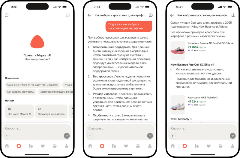 На «Яндекс Маркете» появился ИИ-агент — он найдёт товар по фото и поможет с выбором подарков