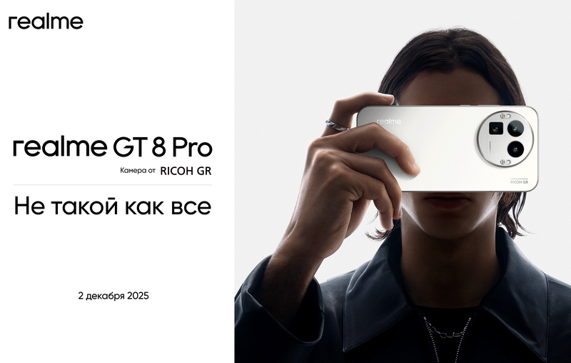 Realme GT 8 Pro поступит в продажу в России 2 декабря  с ним выйдут смарт-часы Realme Watch 5