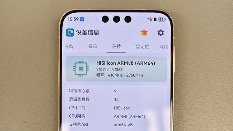 Процессоры Huawei Kirin 9030 и Kirin 9030 Pro оказались не такими уж похожими