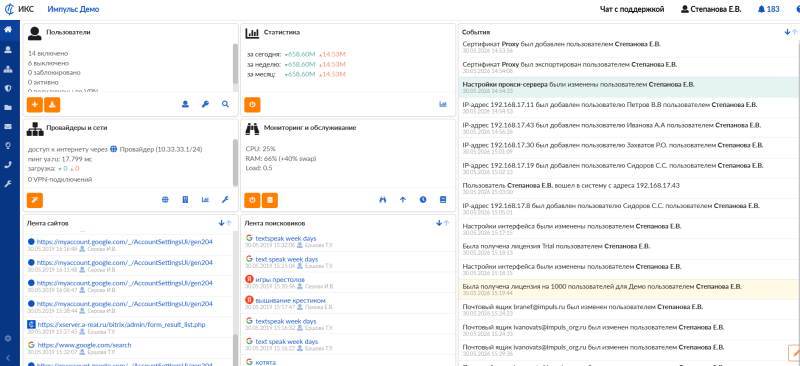 NGFW ИКС 13.0  состоялся релиз новой версии российского межсетевого экрана