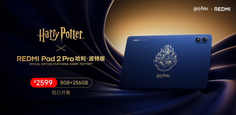 Планшет с волшебной палочкой: Xiaomi представила спецверсию Redmi Pad 2 Pro Harry Potter Edition