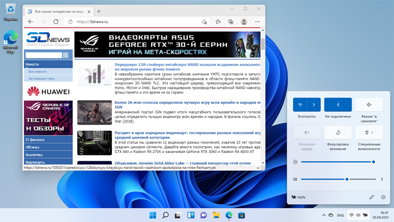 Microsoft&nbsp; повысила скорость и производительность «Проводника» в Windows 11