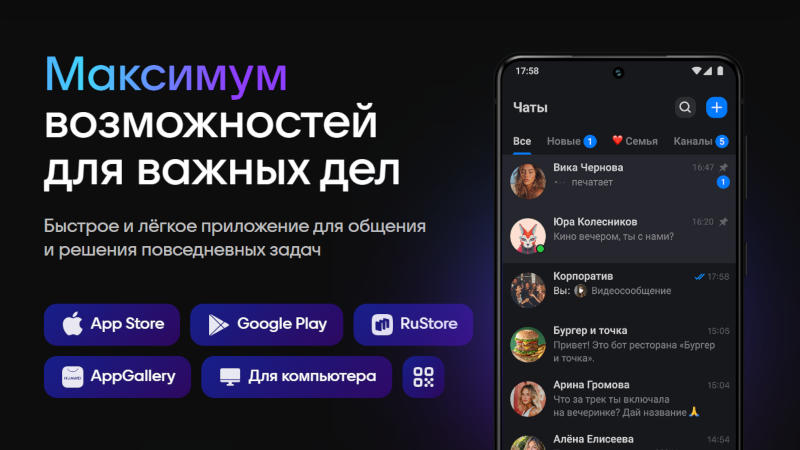 Минцифры пытается договориться с Apple о возврате Макса в App Store