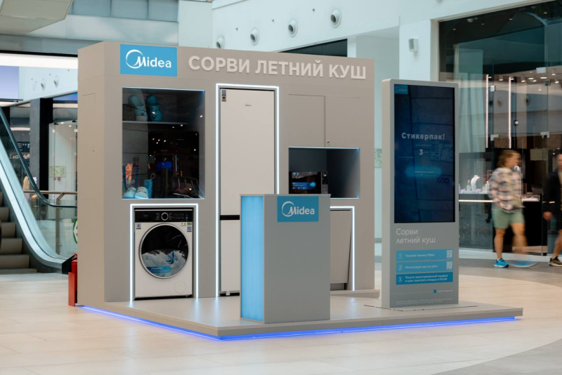 Midea запустила акцию «Сорви летний куш» с розыгрышем поездки в Китай и других призов